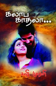kalaaba kaathalaa.print scaled e1773858487685